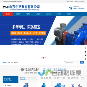 渣浆泵厂家-砂砾泵-潜水泵-脱硫泵-立式液下渣浆泵-中拓泵业