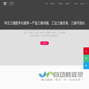 西南地区专业三维动画制作公司_成都产品三维动画|机械动画制作|医疗动画制作|施工动画制作