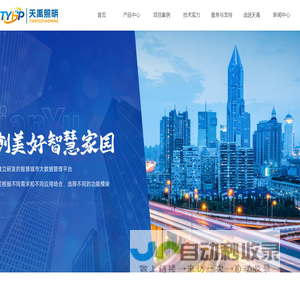 河南天禹照明科技股份有限公司