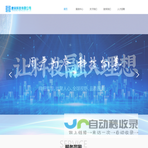 唐宋科技网络有限公司