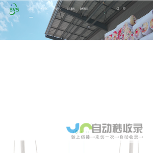 贝威斯节能科技(江苏)有限公司