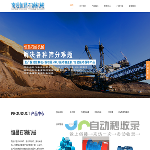 南通市恒昌石油机械有限公司-振动电机 | 振动给料机 | 振动筛 | 仓壁振动器 | 给料机械 | GZV型微型震动给料机 | 污衣槽-南通市恒昌石油机械有限公司