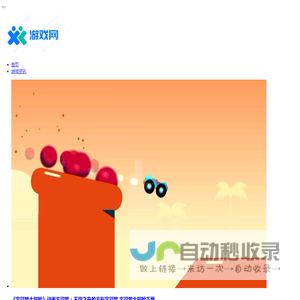 安卓手游攻略_苹果手机游戏资讯_热门游戏大全-欧了游戏网