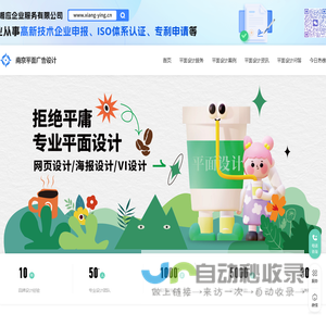 南京名片vi设计_南京画册海报设计_南京logo标志设计-南京平面广告设计公司