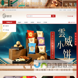 宣威火腿月饼_云南火腿月饼_皇马火腿月饼_宣威市皇马食品有限责任公司