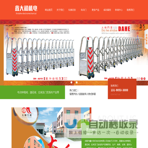 成都市鑫大和机电科技有限公司