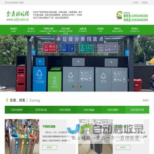 分类垃圾桶_垃圾分类亭-分类垃圾箱定制厂家