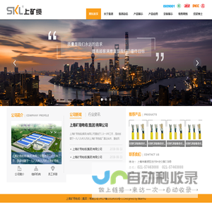 上海矿用电缆（集团）有限公司