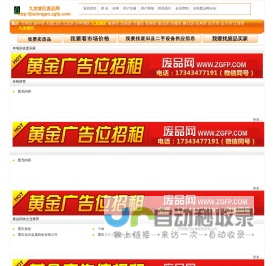 九龙坡区废品网,废铁价格行情,废品回收,废铜价格行情,废钢价格行情