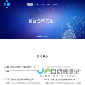 河北立驰信息科技有限公司-监狱信息化专家