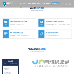 武汉赫兹电力_电缆故障测试仪_电缆阻尼震荡波_变频串联谐振装置