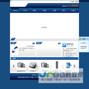 厦门莱胜科技有限公司