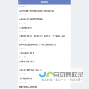 文段摘抄网 - 好词好句好段摘抄大全