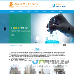 湖北裕隆化工有限公司