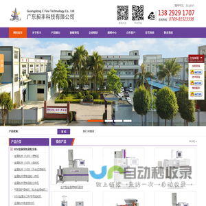 陶瓷|金属|塑胶|密炼机|造粒机|连续式密炼机厂家-广东昶丰科技有限公司