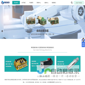 国产高低温驱动器|AGV直流驱动器|低温伺服驱动器-森远达SYD杭州摩森机电科技有限公司