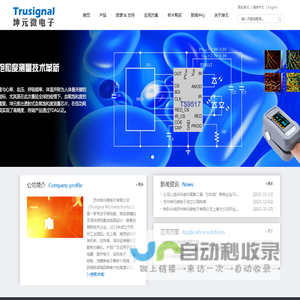 苏州坤元微电子有限公司