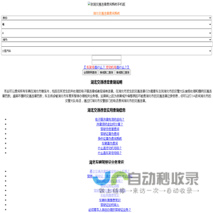 （手机版）湖北交通违章查询-湖北违章查询网