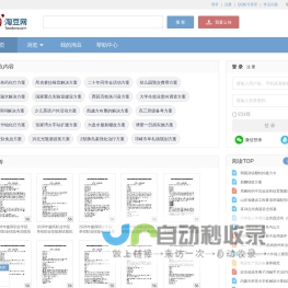 淘豆网 - 壹个拥有海量的学习资料_考试资料题库_在线文档下载平台 - TaoDocs.com
