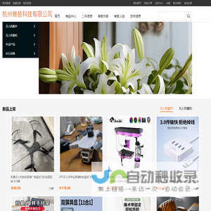 杭州机替科技有限公司 - 杭州机替科技有限公司