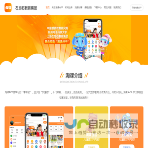 淘课-家门口的教育综合平台