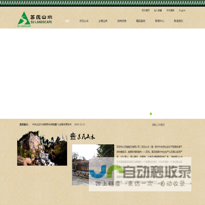 假山|GRC假山|矿山修复|假山制作|边坡改造|假山瀑布|假山制作|景观设计|人工瀑布|边坡治理|深圳市山月园园艺有限公司