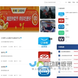 宜海网-发现新游戏应用