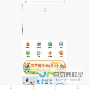 布拉兔亲子平台-厦门站