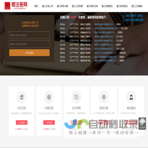 通江公司注册,通江公司注册,代办注册公司-通江如意恒通