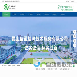 医疗产品注册检验|多国认证|家用电器测试|机械设备检测及下厂|昆山信诺检测技术服务有限公司