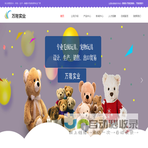 安徽万隆实业有限公司【官网】