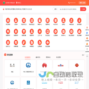 佳木斯大学-大学生就业网_就业桥资讯服务平台