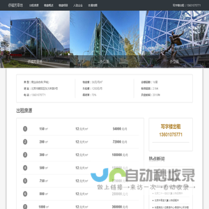 侨福芳草地-欢迎您|侨福芳草地写字楼价格信息|侨福芳草地物业|招商中心