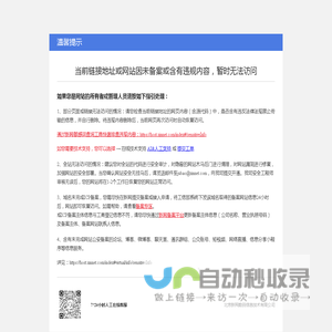 新聚能(湖南)新材料实业有限公司