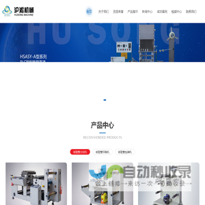 纸吸管分切机_纸吸管印刷机_纸吸管包装机_瑞安市沪淞印刷机械有限公司