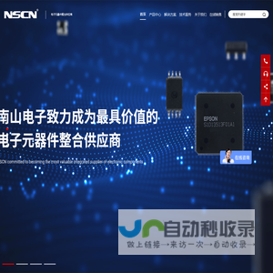 贴片电阻|贴片电感|贴片电容|epson晶振|风华高科代理商|长电代理商|南京南山-南山电子-电子元器件整合供应商