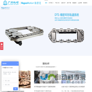 弧形轨道_齿条导轨_环形导轨_v型导轨_滚轮导轨 - 广州权硕机电