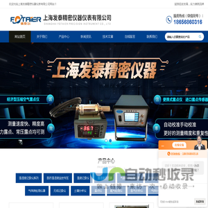 DP70露点仪-露点温湿度显示屏-进口露点传感器-上海发泰精密仪器仪表有限公司