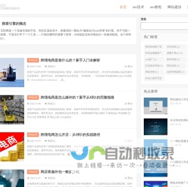 seo网站优化排名_网站建设_网络营销推广-遇见seo