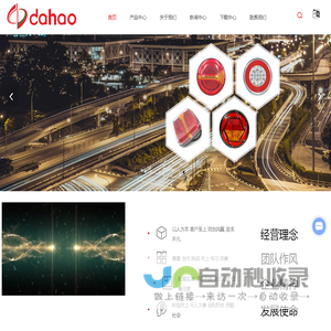 LED车灯-浙江注塑模具厂家-车灯注塑模具-汽车零部件模具-浙江大豪车业有限公司