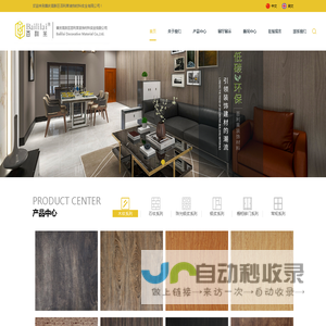 肇庆高新区百利莱装饰材料实业有限公司