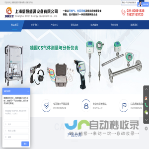 德国CS流量计、便携式露点仪、手持式露点仪、气体油分检测仪、压缩空气质量检测仪、超声波检漏仪、贝克欧油水分离器、电子液位排水器、密析尔露点仪、多明尼克过滤器