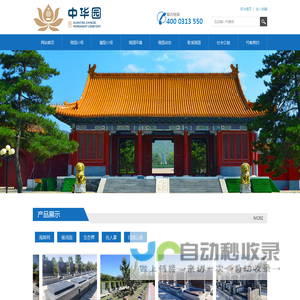 北京周边陵园墓地价格-正规选墓-官厅中华永久陵园