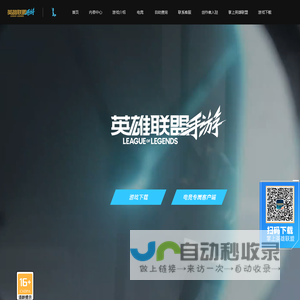 英雄联盟手游官网 - 腾讯游戏