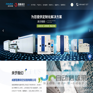 成都镀膜设备厂家-真空镀膜机-真空镀膜设备-成都国泰真空设备有限公司