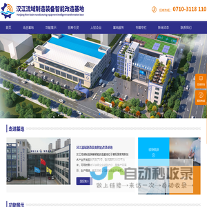 湖北聚智产业服务有限公司 工业互联网 大数据 物联网 高新技术产业开发区