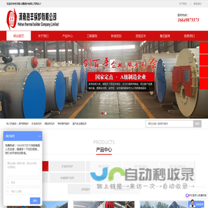 生物质锅炉_燃气蒸汽锅炉_真空热水锅炉_电磁锅炉_河南太康锅炉厂家