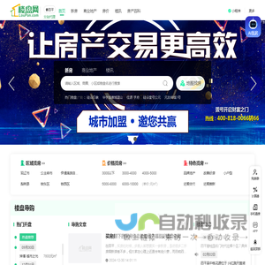 四平房产网_新房_房地产信息网–四平楼盘网