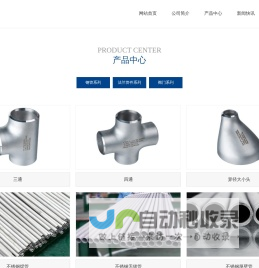 镍基合金钢管 棒材 板材 锻件及配件综合服务商 上海鸿冠不锈钢制品有限公司上海鸿冠不锈钢制品有限公司