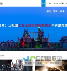 智能喷煤系统_智能水分系统_粉尘浓度计_烟尘监测仪_青岛恒拓环保科技有限公司